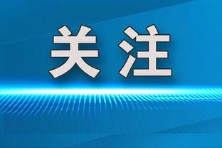 本赛季欧冠小组赛场均丢失球权榜：登贝莱25次第1，B费19.3次第4